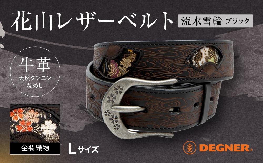 【デグナー】花山レザーベルト［BT-16K］【Black-流水雪輪・Lサイズ】［&nbsp;京都&nbsp;バイクギア&nbsp;ベルト&nbsp;人気&nbsp;おすすめ&nbsp;革&nbsp;レザー&nbsp;ツーリング&nbsp;ライダー&nbsp;バイカー&nbsp;バイク&nbsp;ブランド&nbsp;メーカー&nbsp;ギア&nbsp;パーツ&nbsp;］