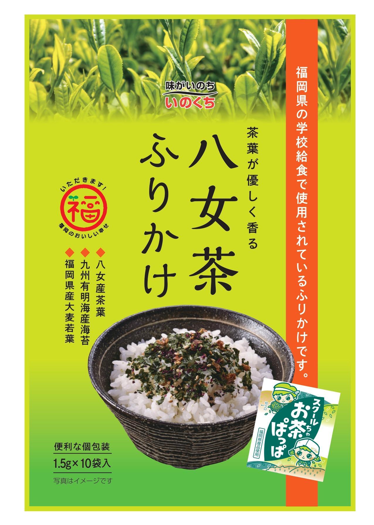 八女茶 ふりかけ 100食分(10食入×10袋) 個包装 便利 お茶 弁当 おにぎり 有明 海苔