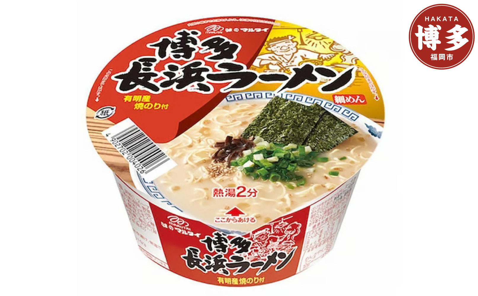 博多長浜ラーメンカップ　12食（豚骨ラーメン）