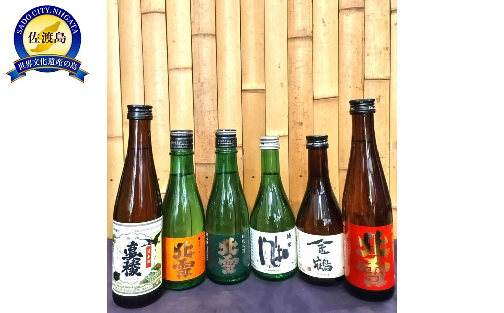 佐渡の地酒　飲み比べ　300ml　6本セット