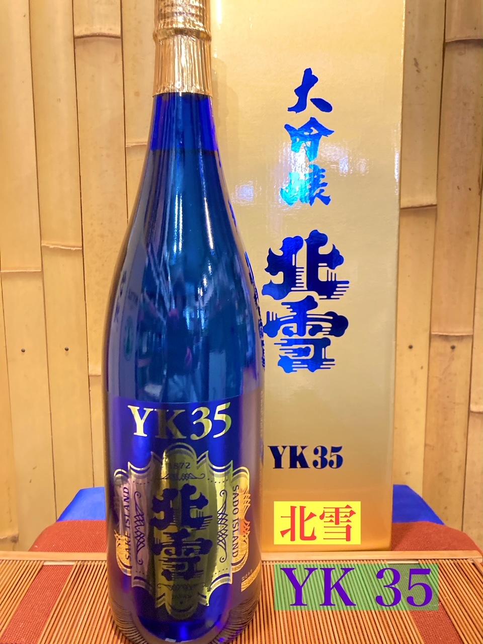 北雪　YK35　1.8L