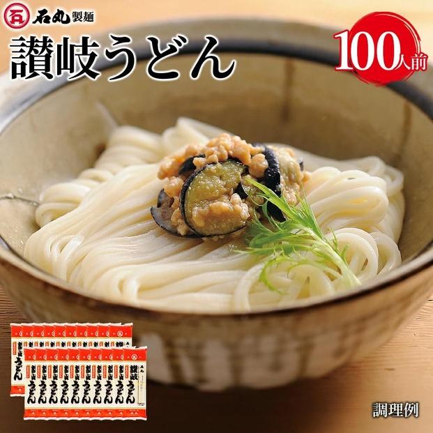 讃岐うどん100人前 乾麺（500g×20袋）