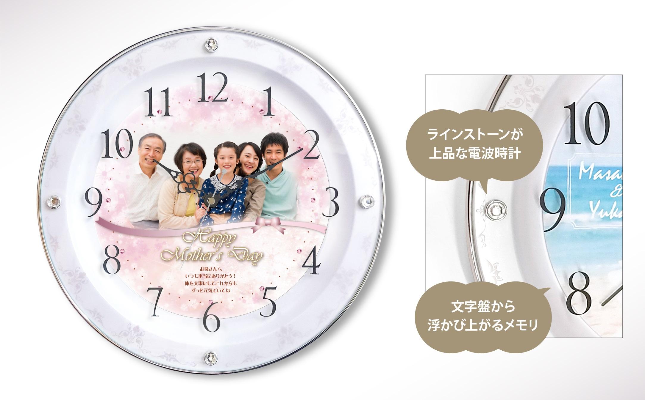 WK47】写真で作る・オリジナル記念品時計／壁掛け電波時計 | JTBの