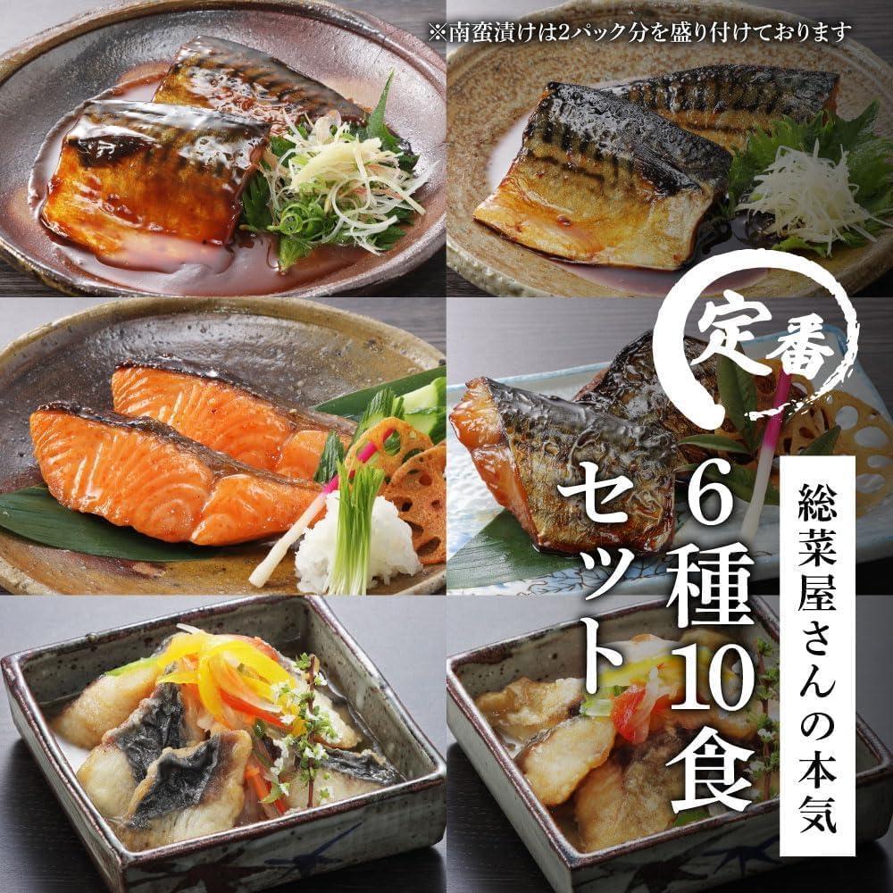 ククスト　お魚惣菜詰め合わせ10品セット　冷凍