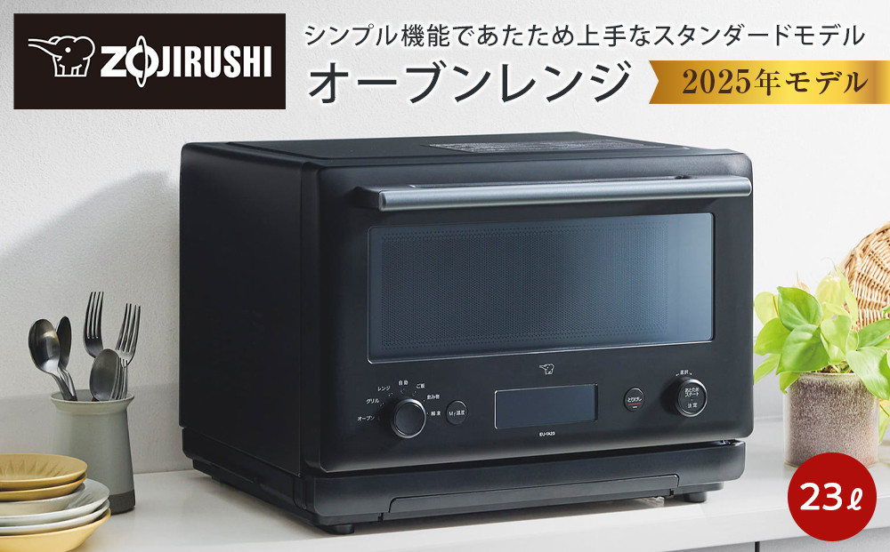 【先行予約】象印 オーブンレンジ EUFB23-BA ブラック