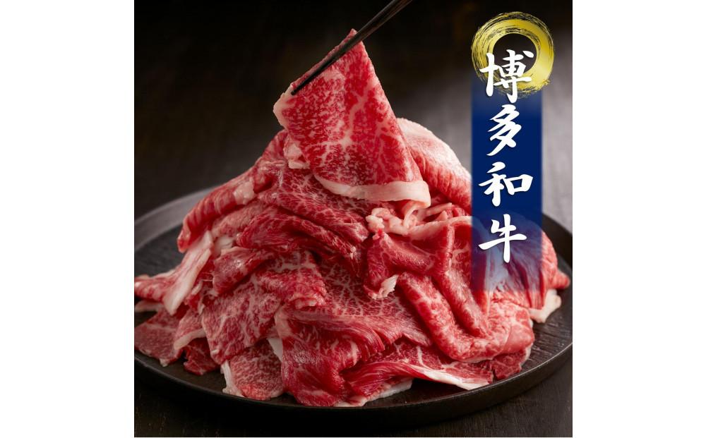 博多和牛切落しミックス(お肉ソムリエ開発焼肉のたれ＆肉専用スパイス2種付)