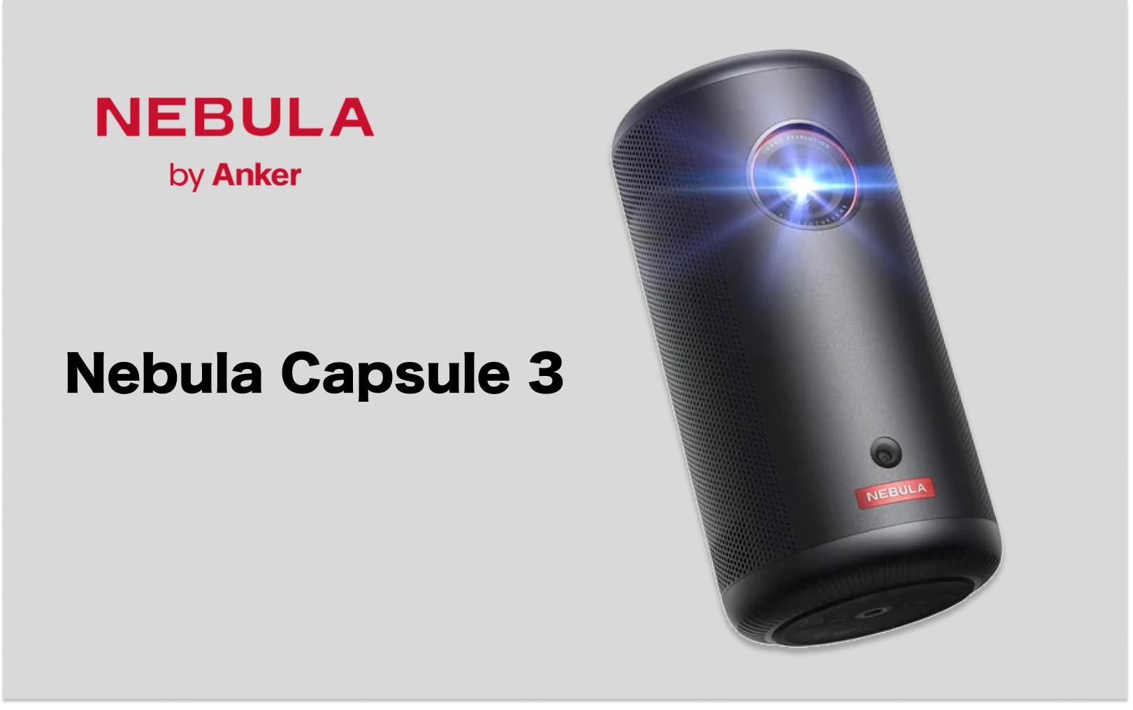 PJ02【 Nebula Capsule 3 】 ネビュラ Google TV搭載モバイルプロジェクター/フルHD / 200ANSIルーメン / 最大120インチ / 8Wスピーカー / 自動障害物回避/垂直・水平自動台形補正/オートフォーカス調整/スクリーンフィット/小型/家庭用