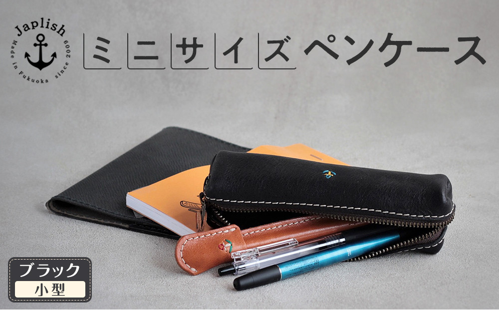 スマートな最小ＢＯＸペンケースXS 【ブラック】 博多革工房 Japlish | ジャプリッシュ