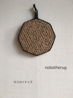 マグカップのじゅうたん　ノボザグ  nobotherug