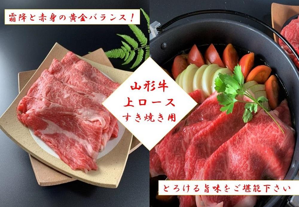 みちのくの特級品　山形牛食べつくし定期便