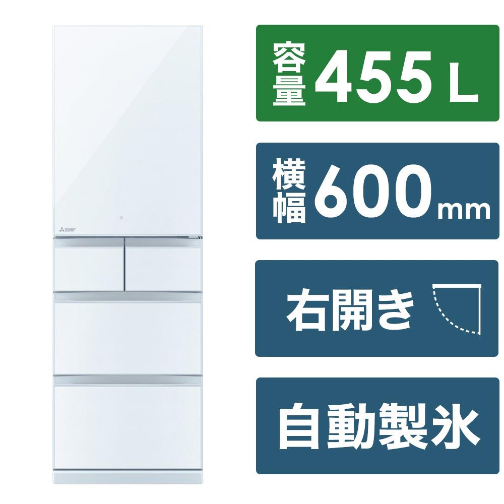 三菱電機　冷蔵庫　BDシリーズ　MR-BD46K-W　24年モデル　(クリスタルピュアホワイト/5ドア/右開き/455L)　【標準設置工事付】【配送不可：沖縄・離島】