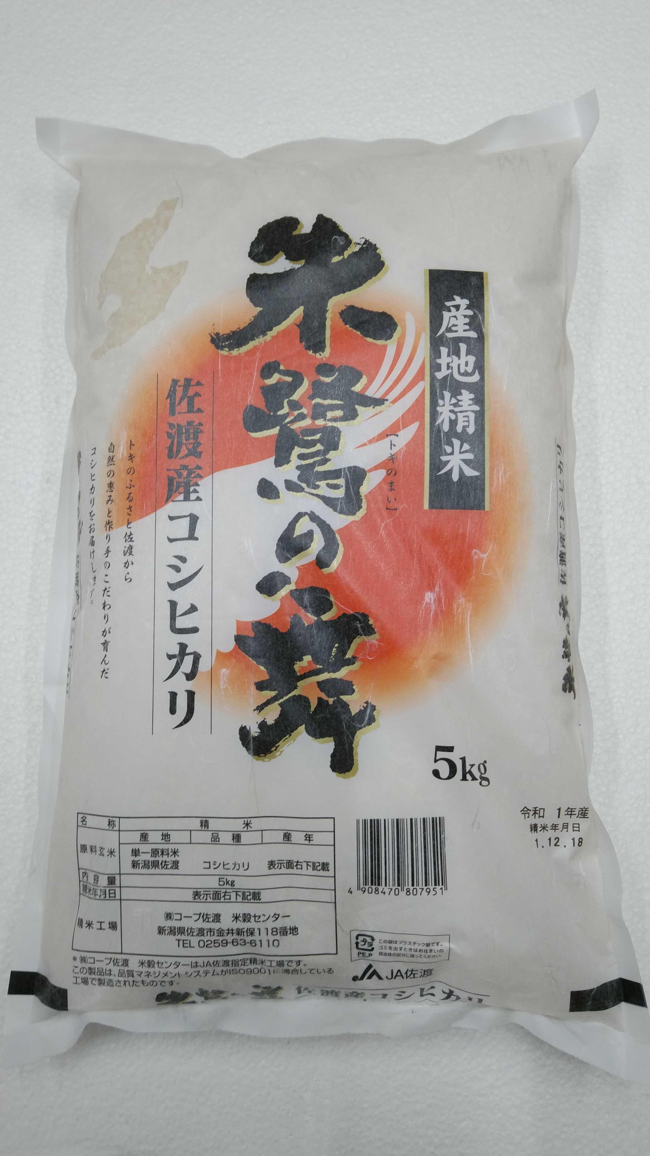 令和6年産 佐渡産コシヒカリ米「朱鷺の舞」10kg(5kg×2個) 佐渡・今井茂助商店おすすめ