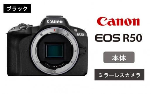 【ブラック】キヤノン ミラーレスカメラ EOS R50（ボディーのみ）_0041C-2