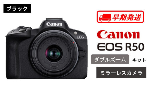 【ブラック】&nbsp;キヤノン&nbsp;ミラーレス&nbsp;カメラ&nbsp;EOS&nbsp;R50&nbsp;ダブルズームキット&nbsp;Canon&nbsp;キャノン&nbsp;一眼&nbsp;家電_0043C-2