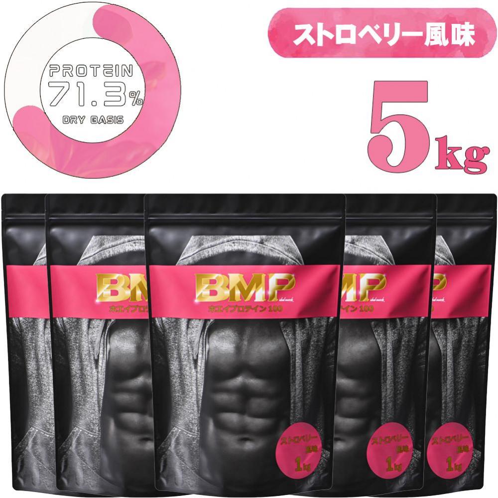 BMPプロテイン ストロベリー風味 5kg  ／ たんぱく質 栄養補給 ホエイプロテイン 埼玉県
