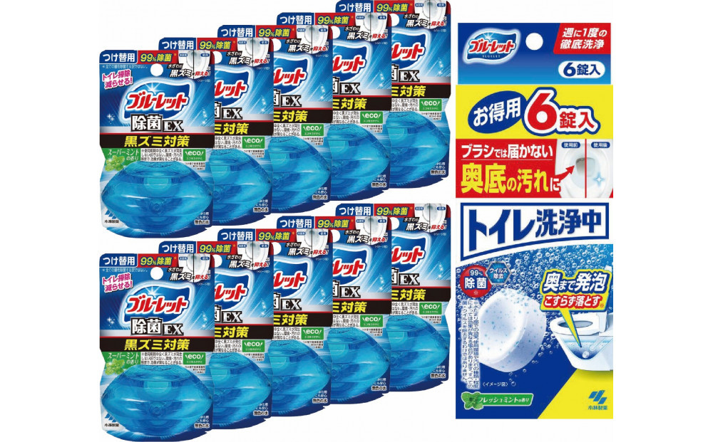 液体ブルーレットおくだけ除菌ＥＸスーパーミント　付替え用10個＆トイレ洗浄中(6錠)×1　詰め替え&nbsp;詰替え&nbsp;付け替え&nbsp;付替え