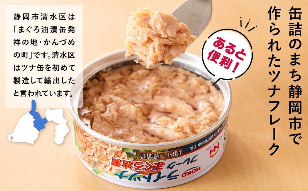 オイル不使用ライトツナフレークまぐろ水煮 -イオンの