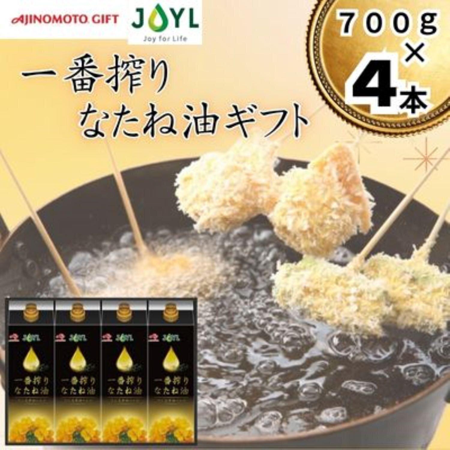 味の素　一番搾りなたね油ギフト　4本セット