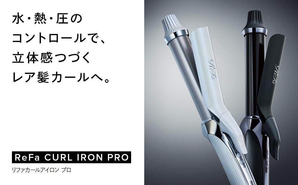 ReFa CURL IRON PRO32【ブラック】 | JTBのふるさと納税サイト [ふるぽ] 