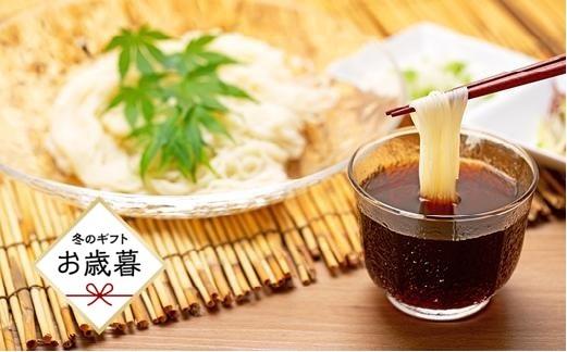 【お歳暮ギフト】手延べ素麺食べ比べ9袋セット