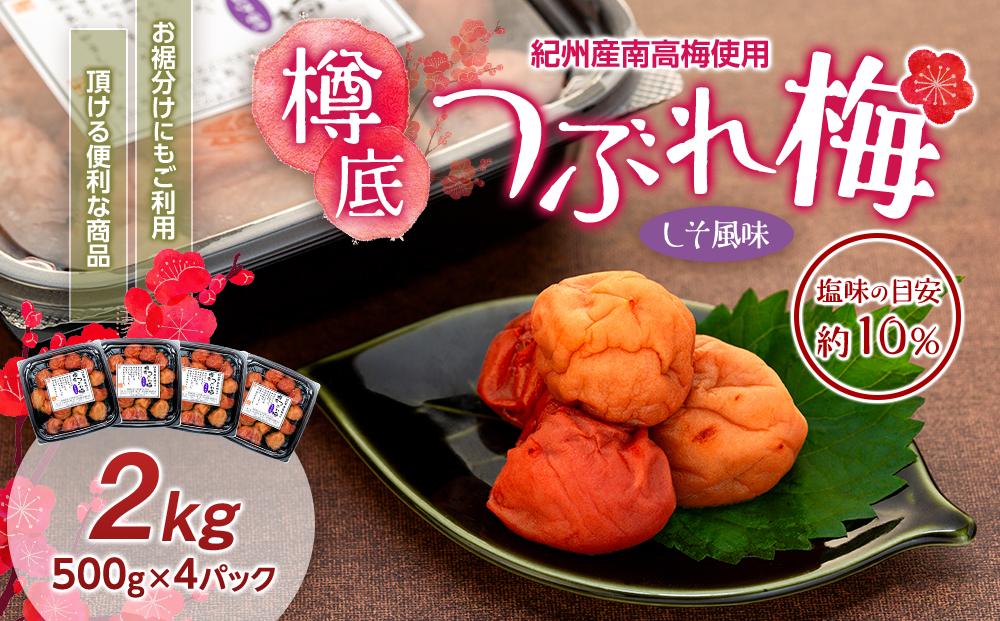 うめぼし 4990022577924_01.jpg