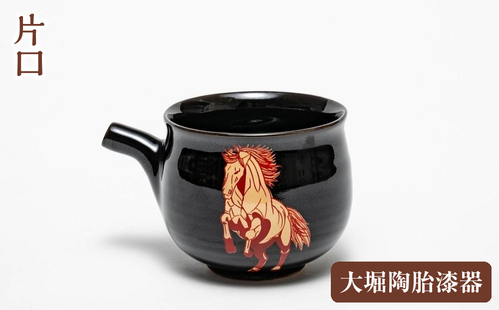 大堀陶胎漆器　片口