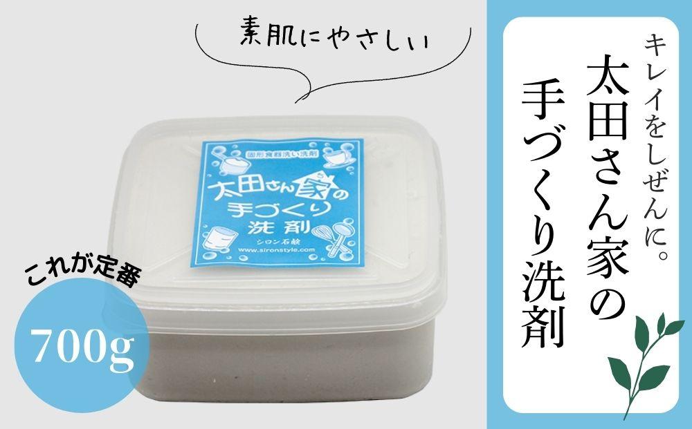 【太田さん家の手づくり洗剤】食器用固形洗剤・レギュラー700g［ 京都 洗剤 せっけん 人気 おすすめ 太田さん 太田さんのこだわり洗剤 肌にやさしい 洗浄力 石鹸 ふるさと納税 ］