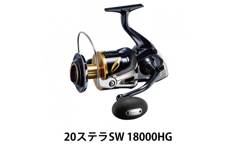 シマノ 釣具 ステラ SW 18000HG