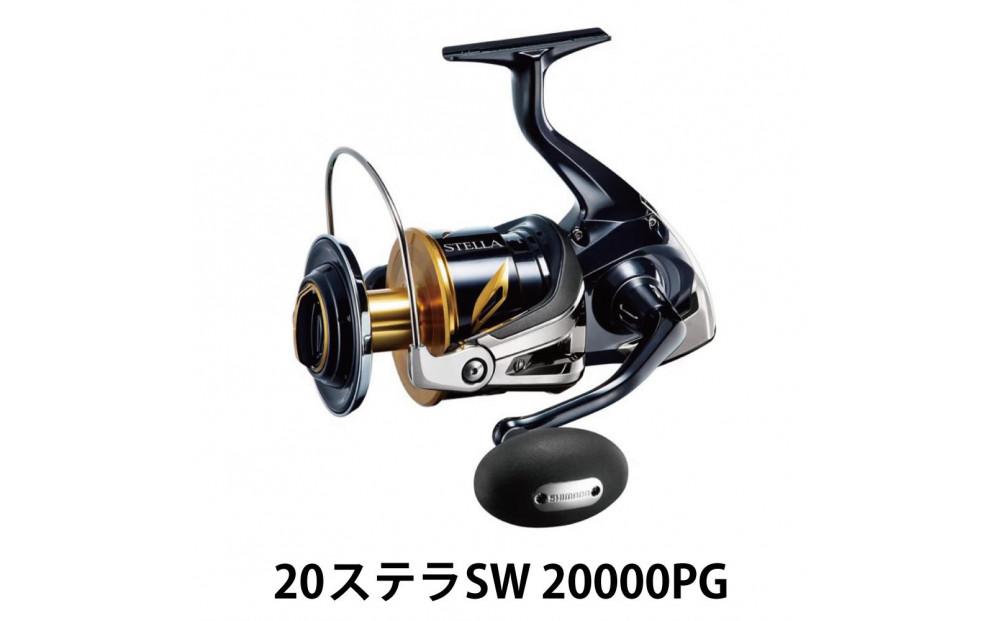 シマノ 釣具 ステラ SW 20000PG