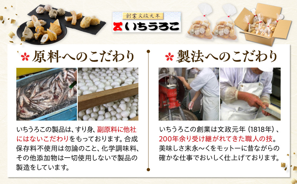 訳あり 国産むりんすり身使用 さつまあげ・練り物詰め合わせ 1.5