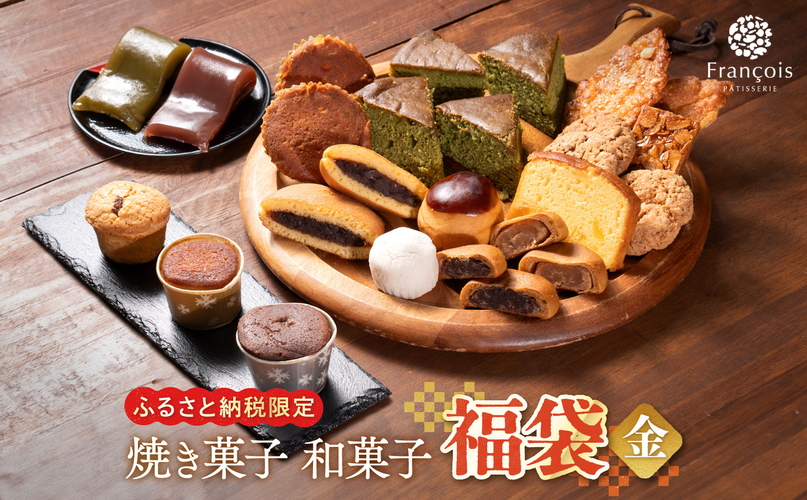 お菓子&nbsp;詰め合わせ&nbsp;福袋&nbsp;［金］&nbsp;訳あり&nbsp;スイーツ&nbsp;和菓子&nbsp;焼き菓子