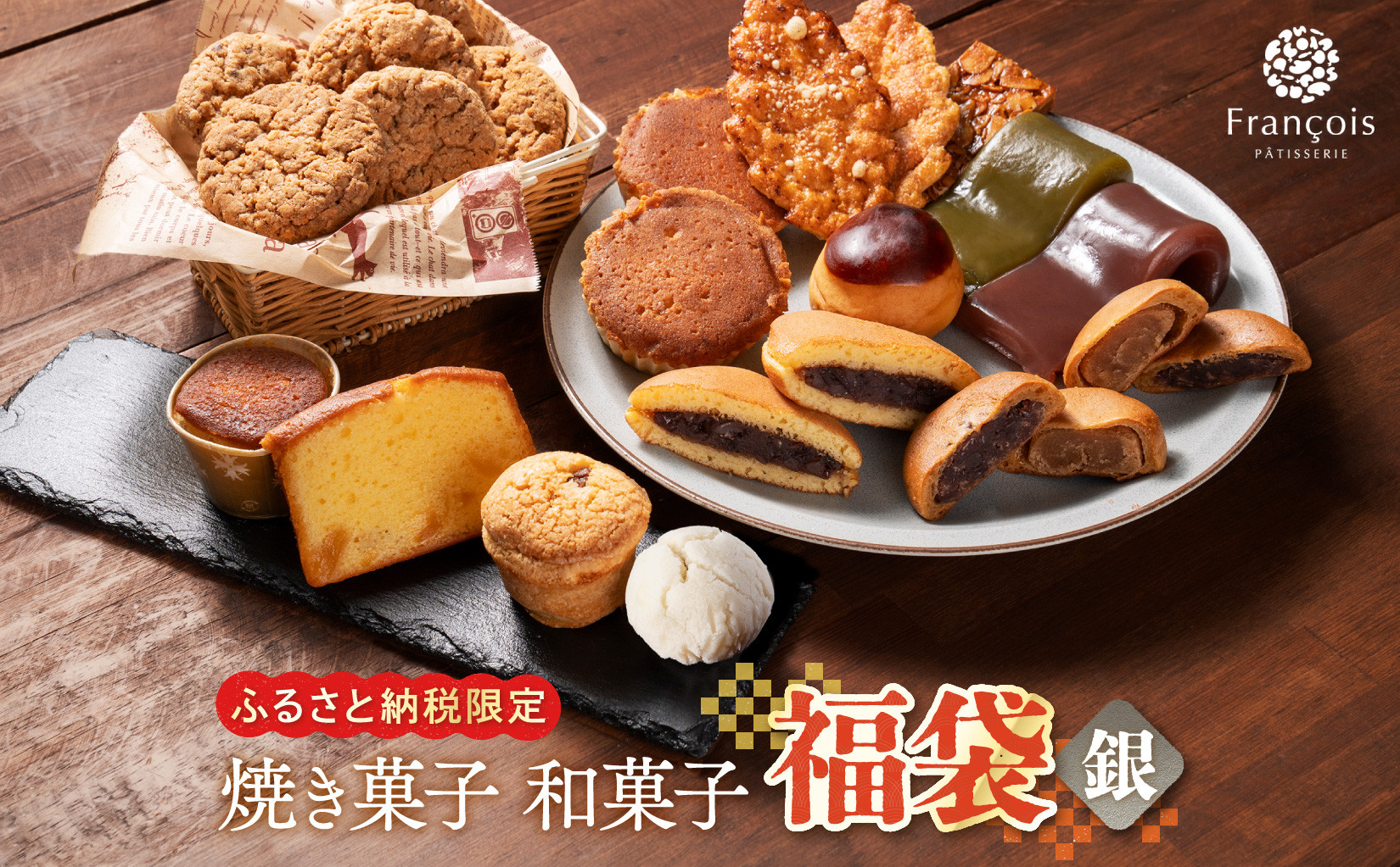 お菓子&nbsp;詰め合わせ&nbsp;福袋&nbsp;［銀］&nbsp;訳あり&nbsp;スイーツ&nbsp;和菓子&nbsp;焼き菓子