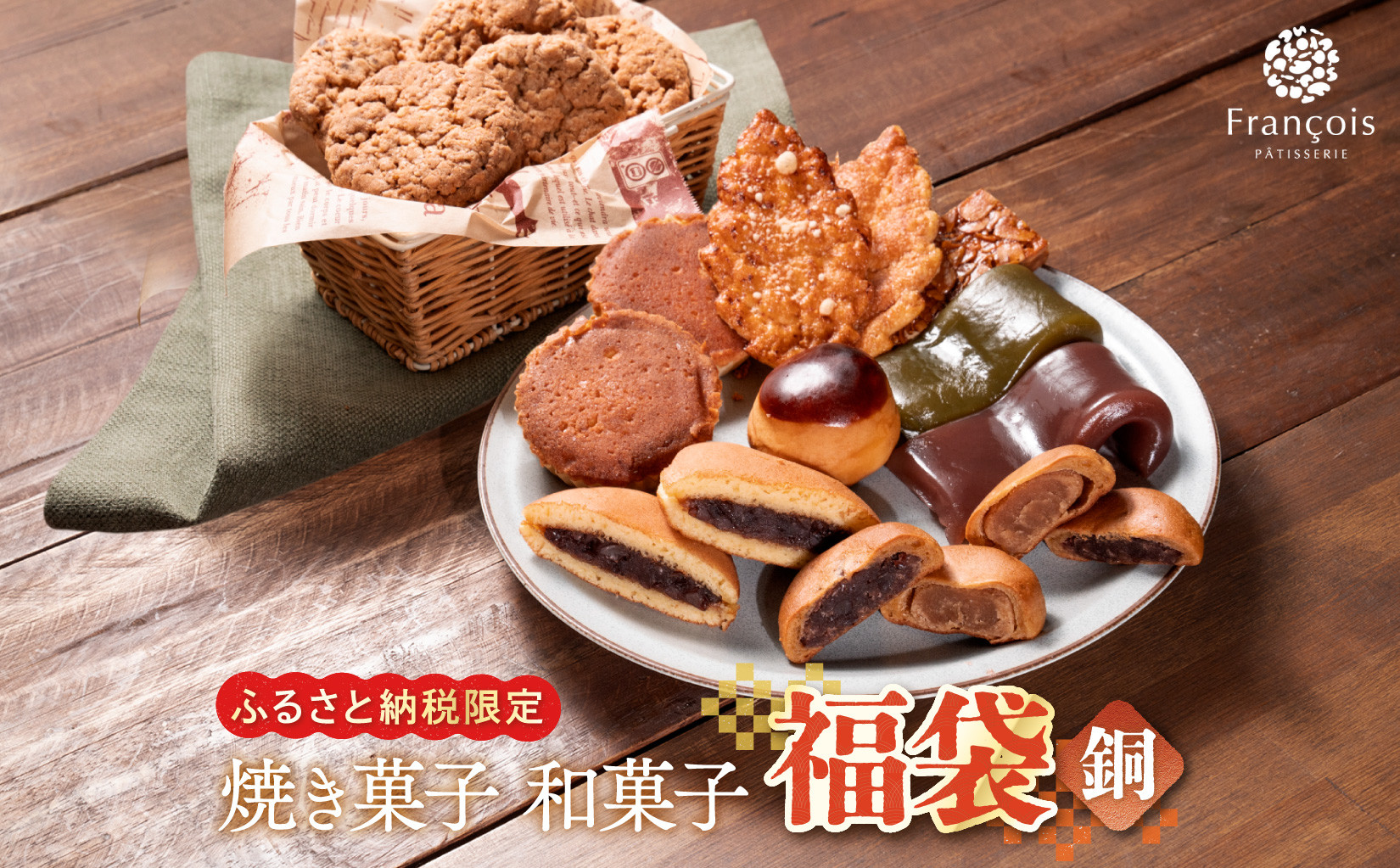 お菓子&nbsp;詰め合わせ&nbsp;福袋&nbsp;［銅］&nbsp;訳あり&nbsp;スイーツ&nbsp;焼き菓子&nbsp;和菓子