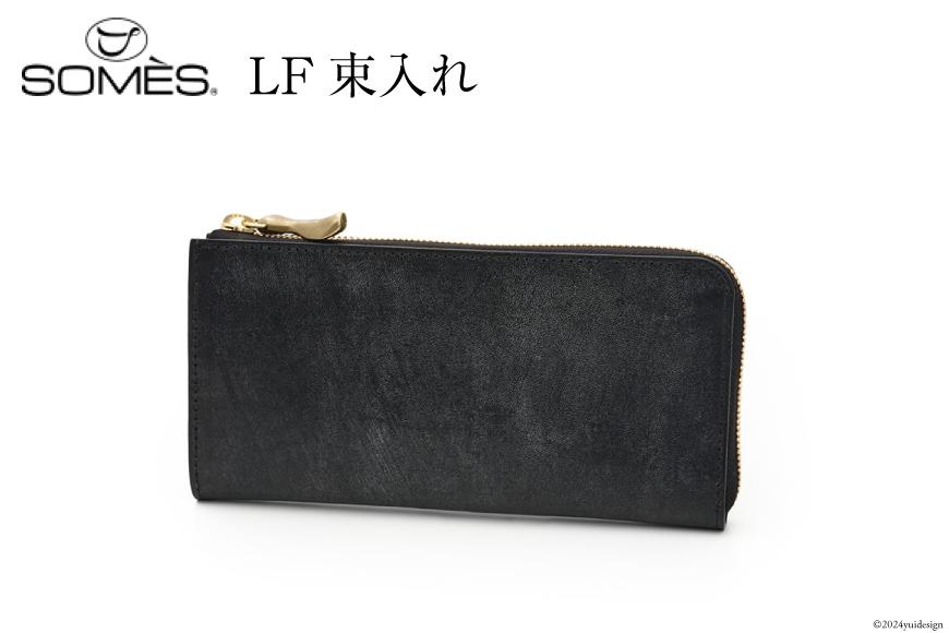 SOMES 長財布 LF束入れ (ブラック) WF-12 [ソメスサドル 北海道 砂川市 12260675-a] ソメス 財布 ウォレット さいふ サイフ メンズ レディース 本革 革 革製品 革財布 レザー ファスナー 黒