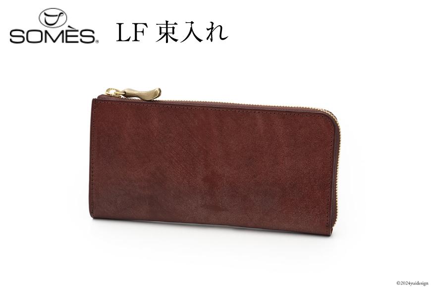 SOMES 長財布 LF束入れ (ブラウン) WF-12 [ソメスサドル 北海道 砂川市 12260675-b] ソメス 財布 ウォレット さいふ サイフ メンズ レディース 本革 革 革製品 革財布 レザー ファスナ