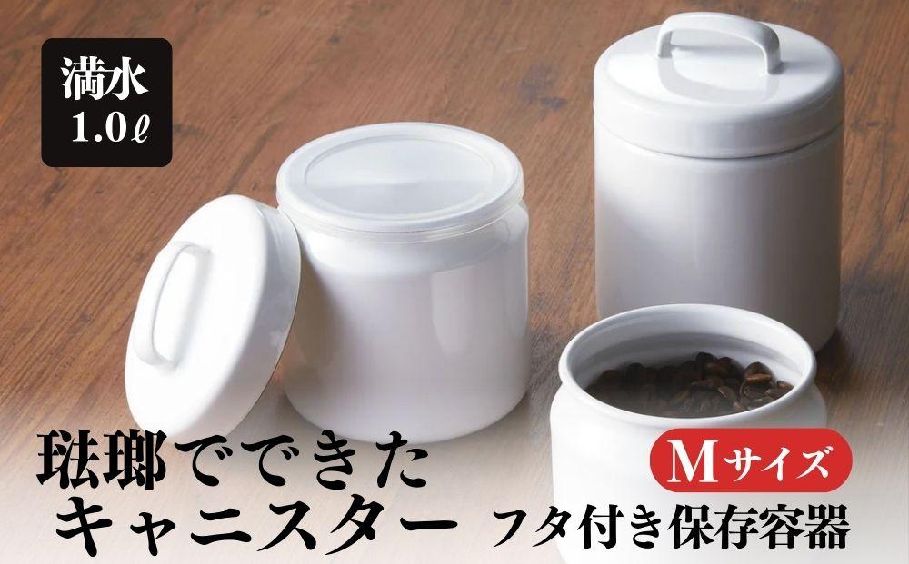 にちにち道具&nbsp;ラウンドキャニスター&nbsp;Ｍサイズ&nbsp;琺瑯でできた&nbsp;円形のフタ付き&nbsp;保存容器&nbsp;00307557