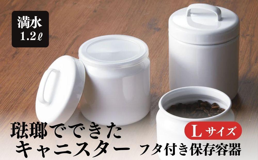 にちにち道具&nbsp;ラウンドキャニスター&nbsp;Lサイズ　&nbsp;琺瑯でできた&nbsp;円形のフタ付き&nbsp;保存容器&nbsp;00307558