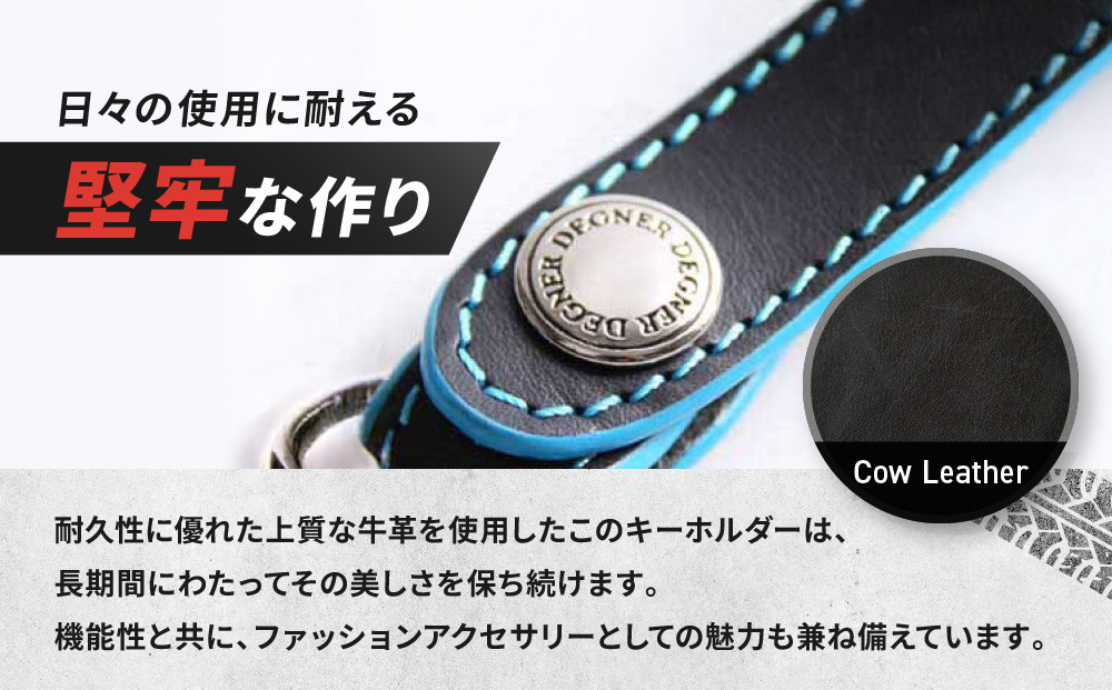 デグナー】レザーキーホルダー [K-51F]【カラー：ブラック-ブルー