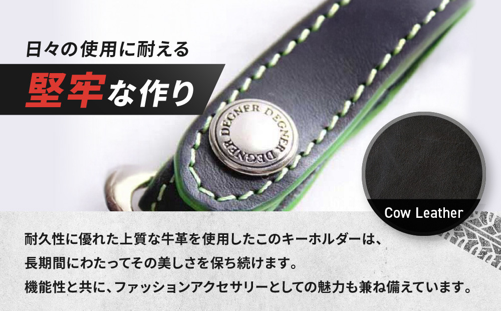 デグナー】レザーキーホルダー [K-51F]【カラー：ブラック-グリーン