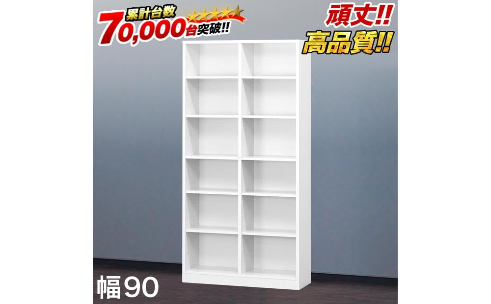 【ホワイト】本棚 幅90cm 高さ180cm 書棚 シンプル 壁面収納 幅木避け シェルフ9018 aku102343092