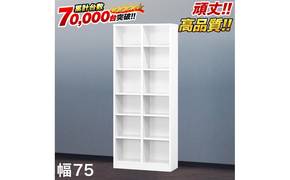 【ホワイト】本棚&nbsp;W75xD29.5xH180cm&nbsp;シェルフ7518&nbsp;シンプル&nbsp;巾木避け加工の壁面収納&nbsp;&nbsp;&nbsp;aku102342992