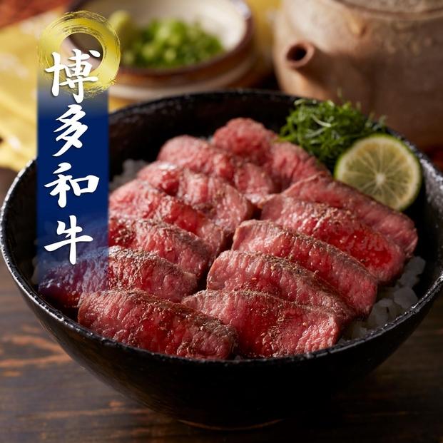 博多和牛の牛まぶし 4人前【牛肉 肉 牛 博多和牛 和牛 ブランド牛 牛まぶし 冷凍 博多 セット 名物 筑前町 ふるさと納税 送料無料 FX001】