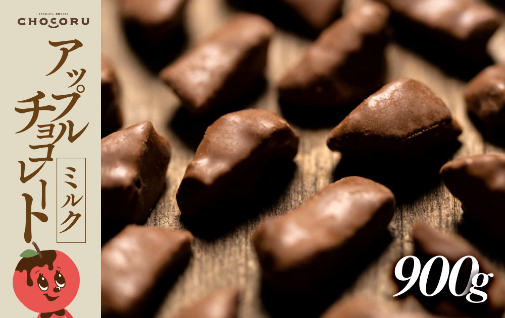アップルチョコレートミルク900g