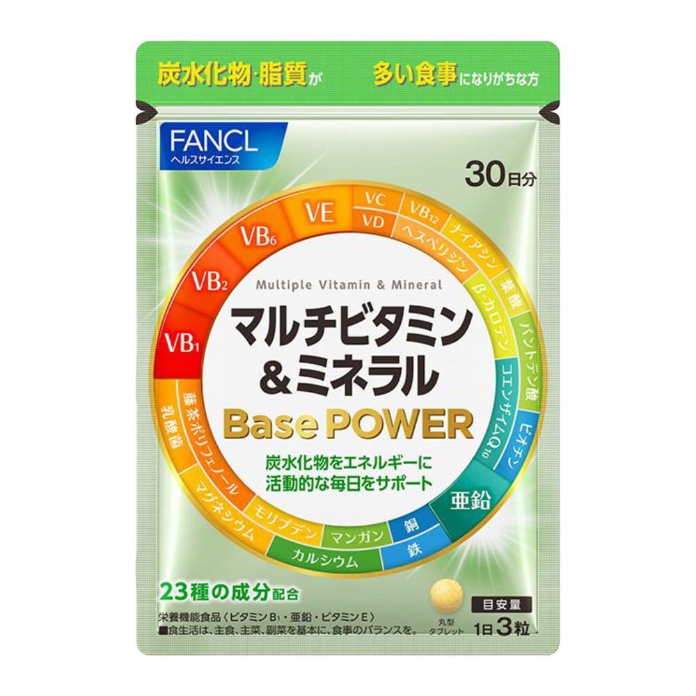 マルチビタミン＆ミネラル Base POWER(1袋)