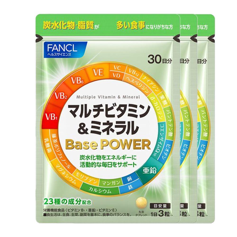 マルチビタミン＆ミネラル Base POWER(3袋)