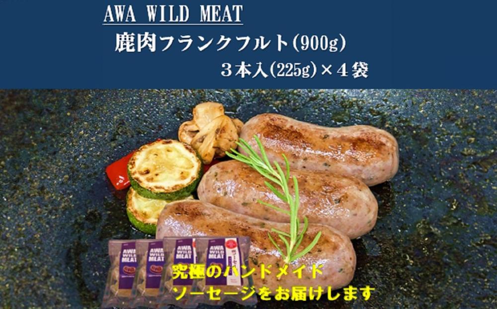 AWA WILD MEAT   鹿肉ソーセージ   フランクフルト　（3本入)225g×4パック