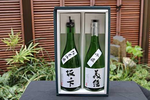 〈お歳暮ギフト〉鎌倉三留商店「義経＆坂ノ下」日本酒2本セット