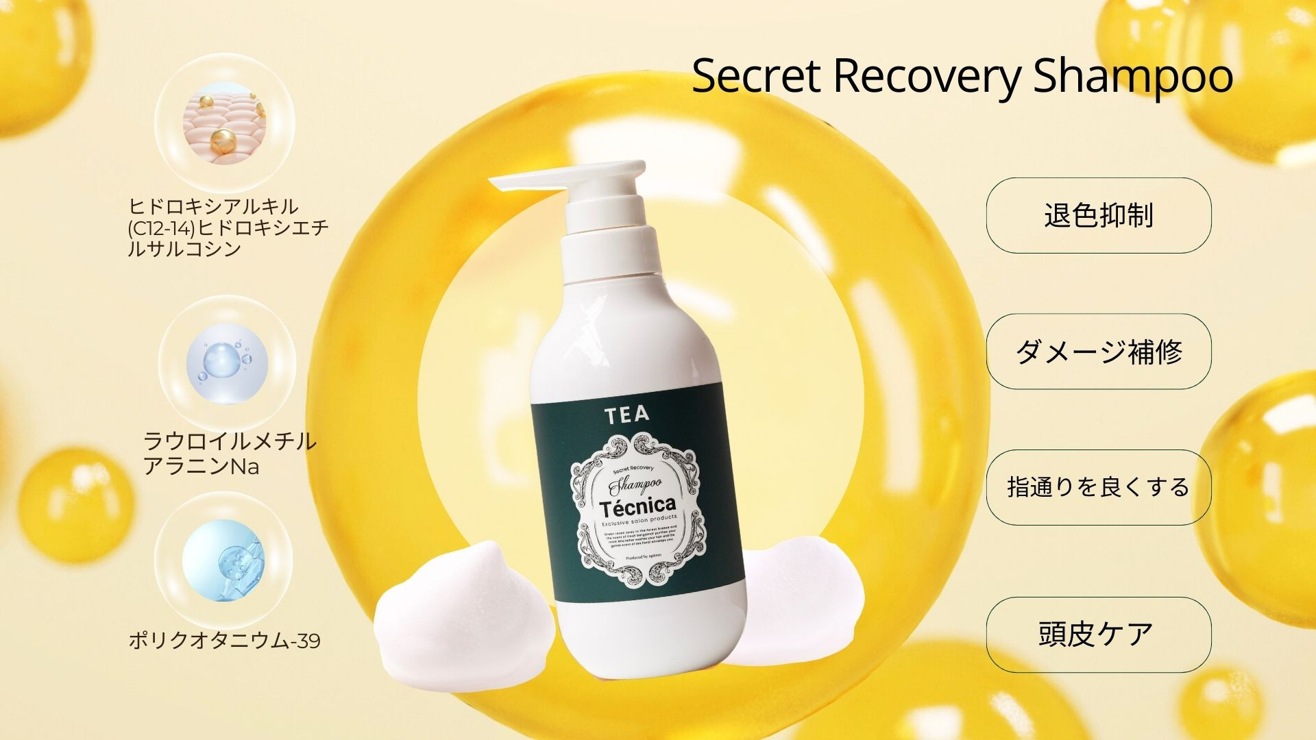 サロン専売品】テクニカ ヘアケアセット（シークレットリカバリー