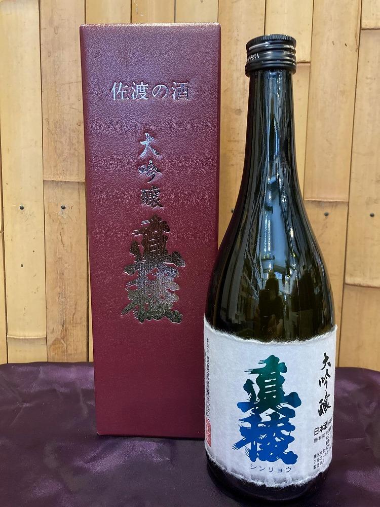 佐渡の地酒　逸見酒造＜真稜大吟醸B＞720ml×1本