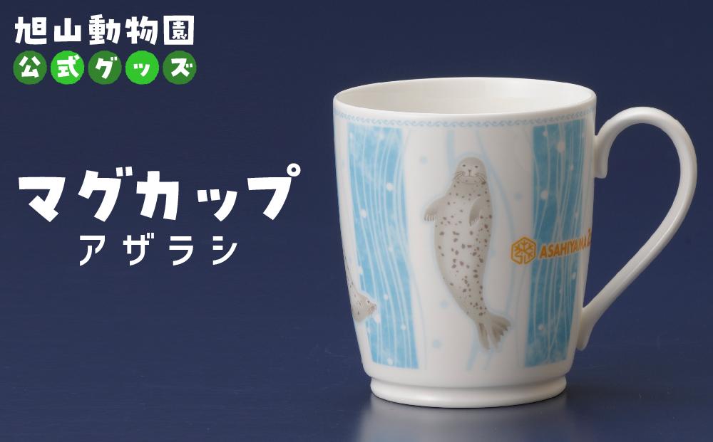 マグカップ　アザラシ2022 【 旭山動物園 公式 グッズ カップ 日用品 北海道 旭川 】_04589